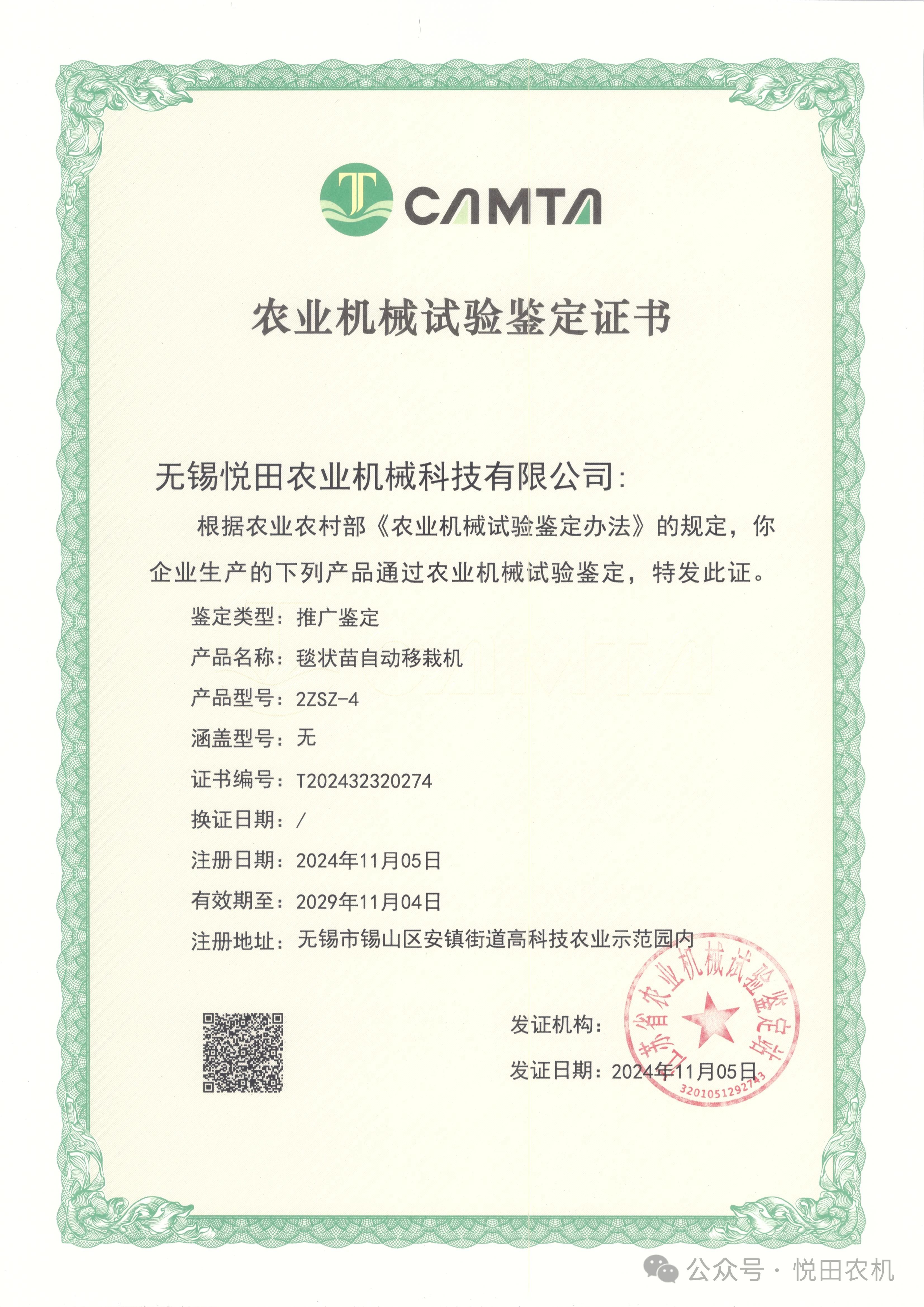 微信图片_20241119101801.jpg 微信图片_20241119101801.jpg